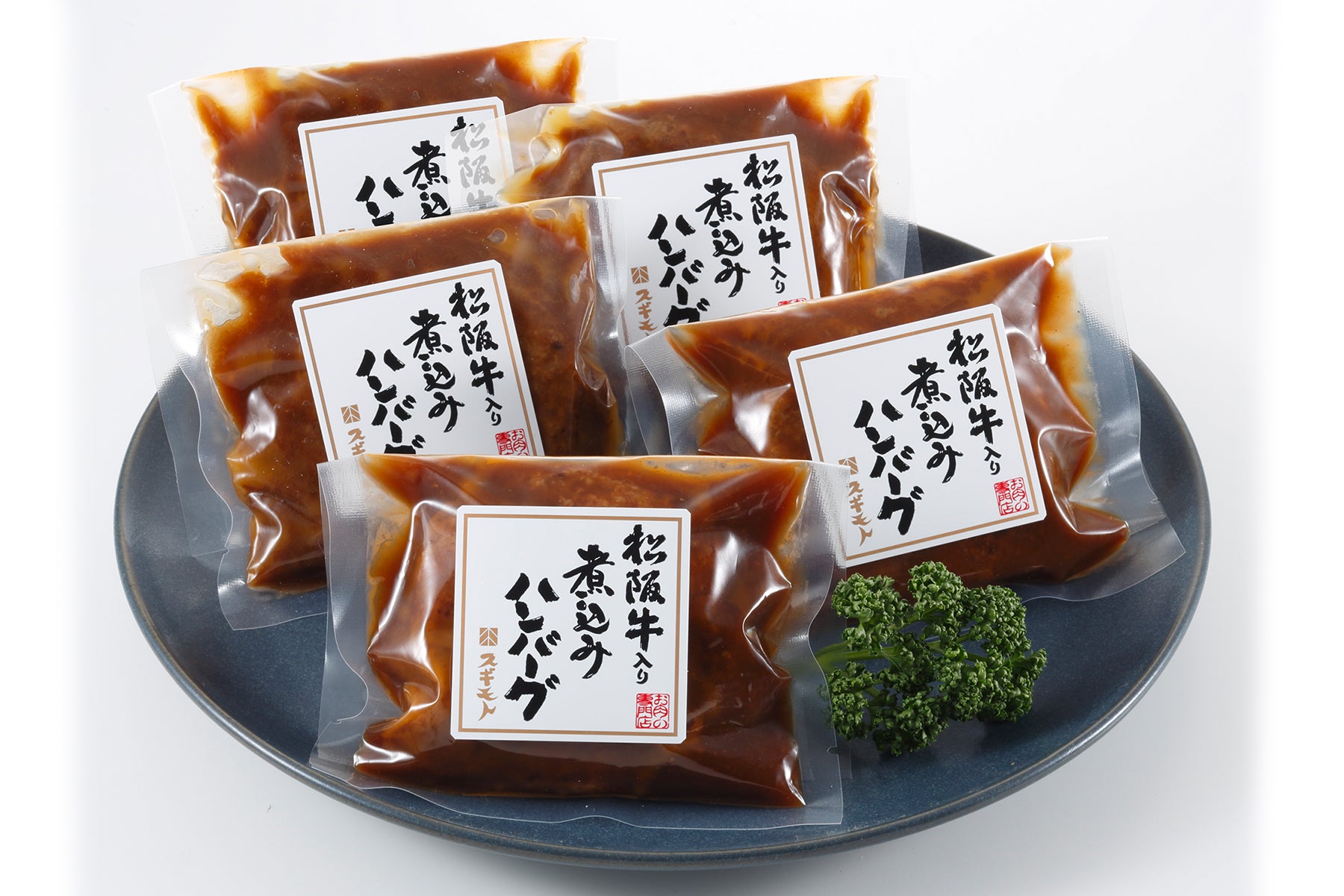 松阪牛入り煮込みハンバーグ